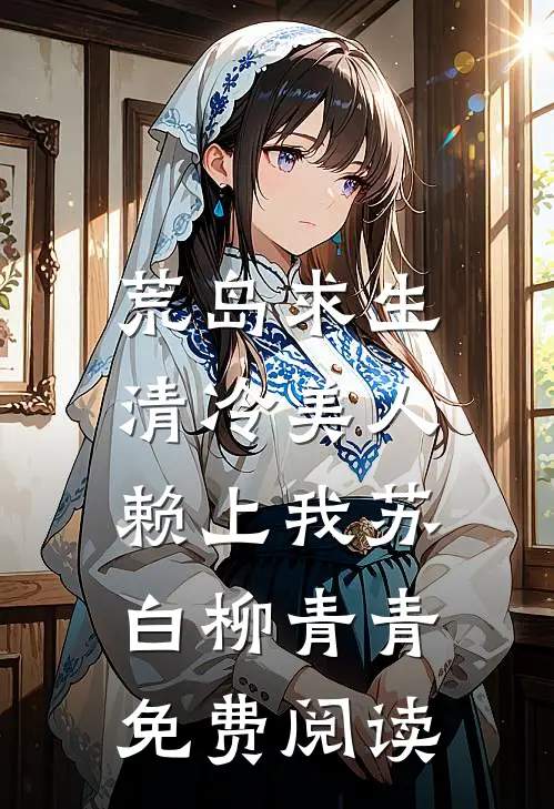 父母都偏心弟弟，我选择分家