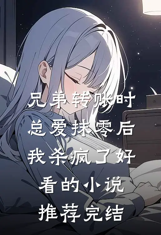恶女她总被阴湿前夫拆姻缘