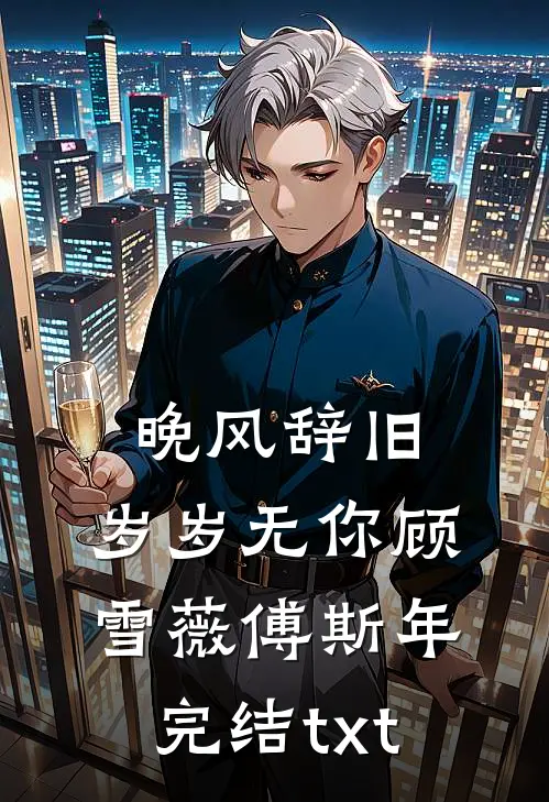 取消现金红包后，员工们悔疯了无删减版