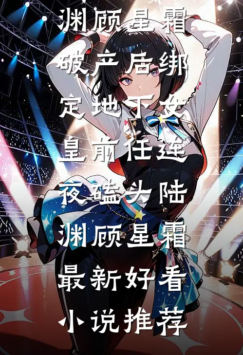 囚于京夜在线看