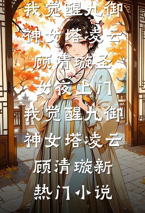 冤种奶奶做够了！谁抢粮我跟谁急热门短篇