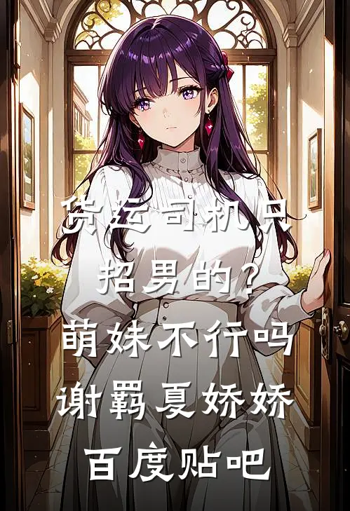 当了五年野人为儿子种药，却是一场骗局:结局+番外+完结