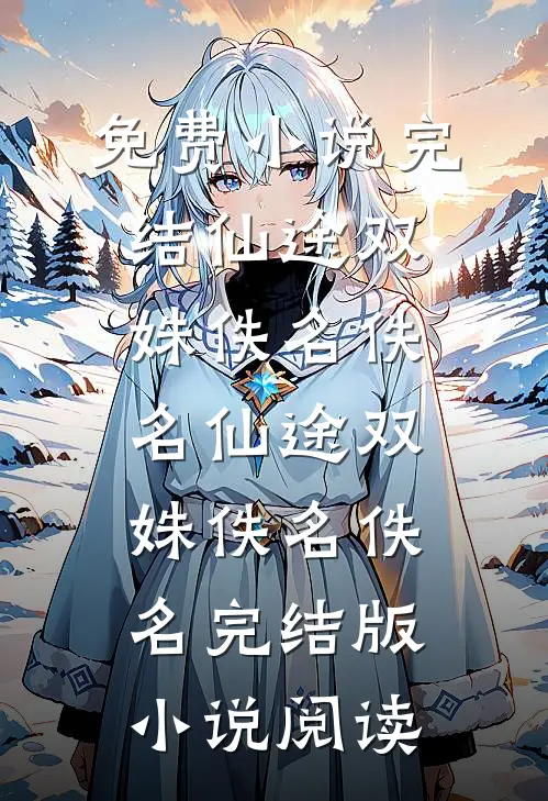 千亿萌宝：妈咪请签收无删减