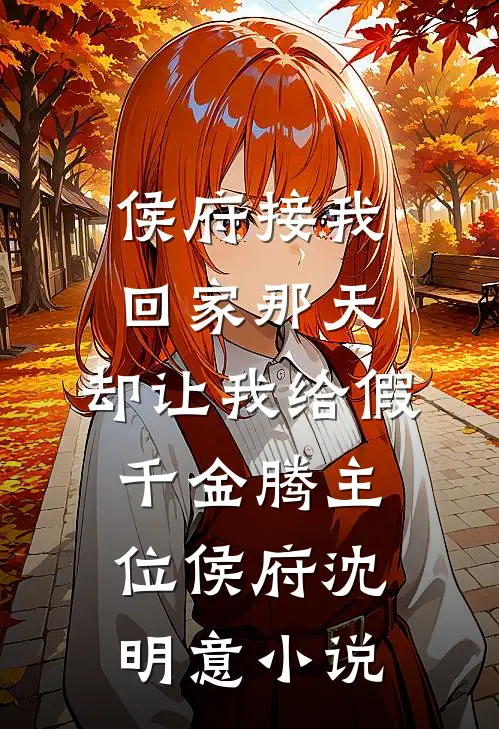 白昼隐没于银河完结txt