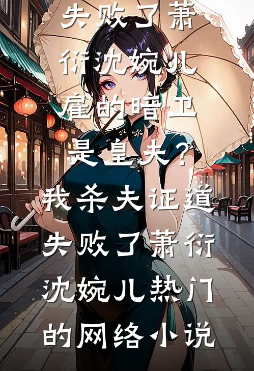 新婚雅趣你闹到警局，这光彩吗？畅读