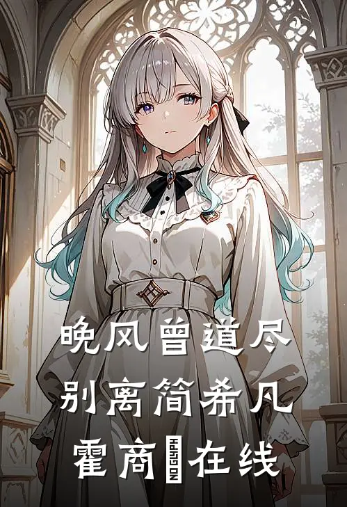 港城禁止下蛊无弹窗