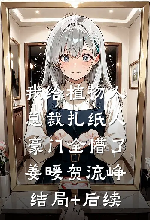 挺孕肚看高冷亡夫与铁血亡夫互殴全文阅读最新