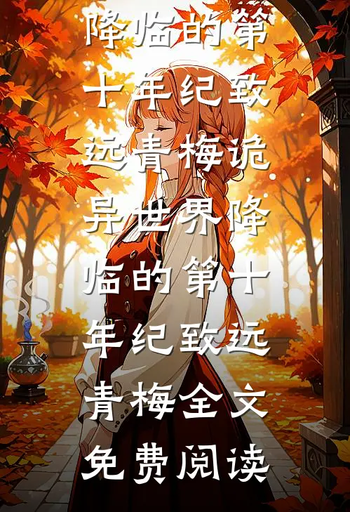 捡个混球当奶爸，炸翻京圈做团宠！夜云汐小簌大结局