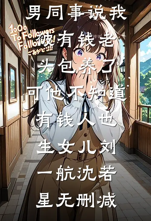 情匿无尽夏小说畅读
