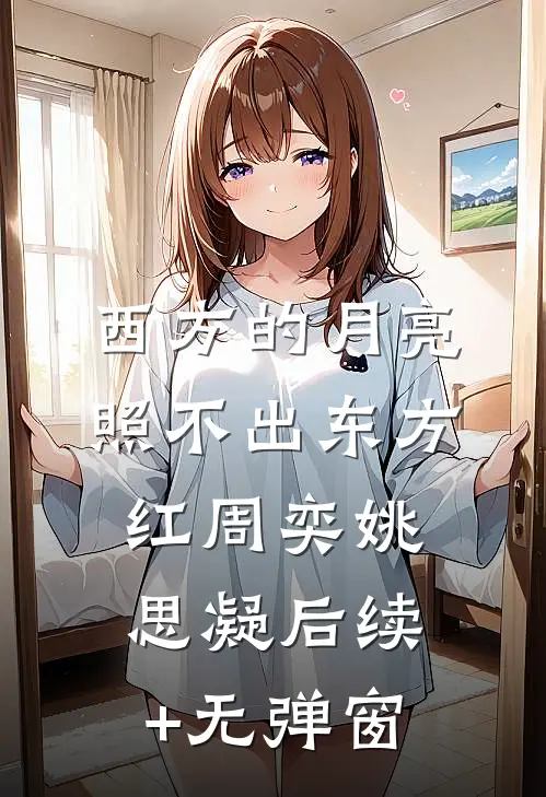 你活太差，我们分手吧