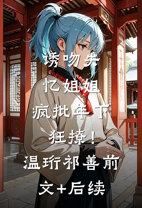 老公盗刷我医保卡给小三买bi孕套番外+无删减
