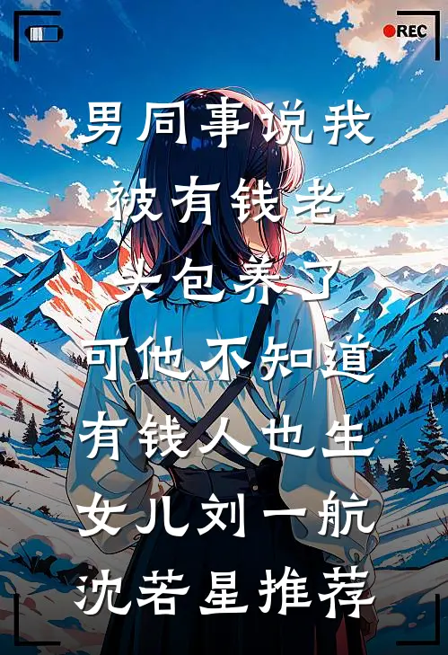 白日梦，清醒药最完整版