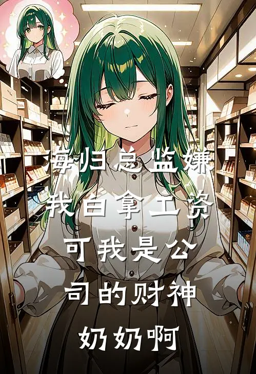 年夜饭我带高富帅男友回家，爸妈和我断亲了