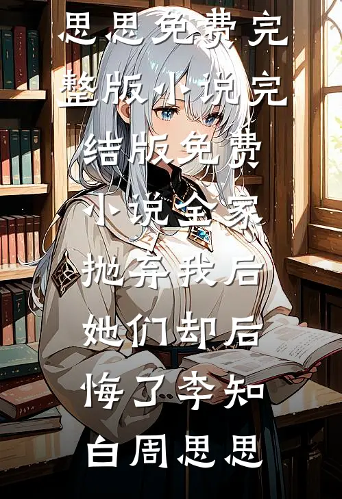 是谁杀死了妹妹孙庆攀明洋