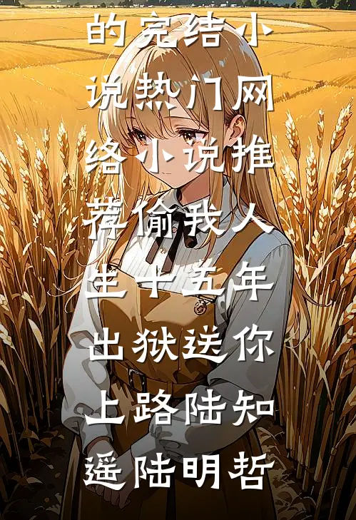 婚后晴朗异常火爆
