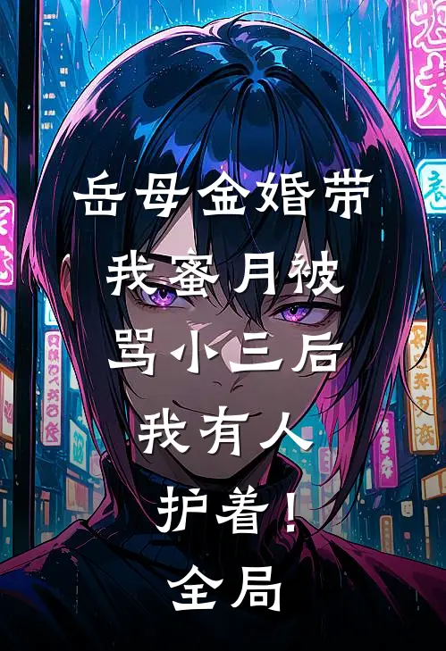 老公哄我在观光电梯寻刺激后，他悔疯了