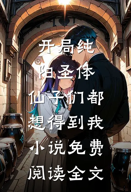 重生换亲？抱歉，我笑纳双倍嫁妆秦昊秦宇凌无删减+无广告