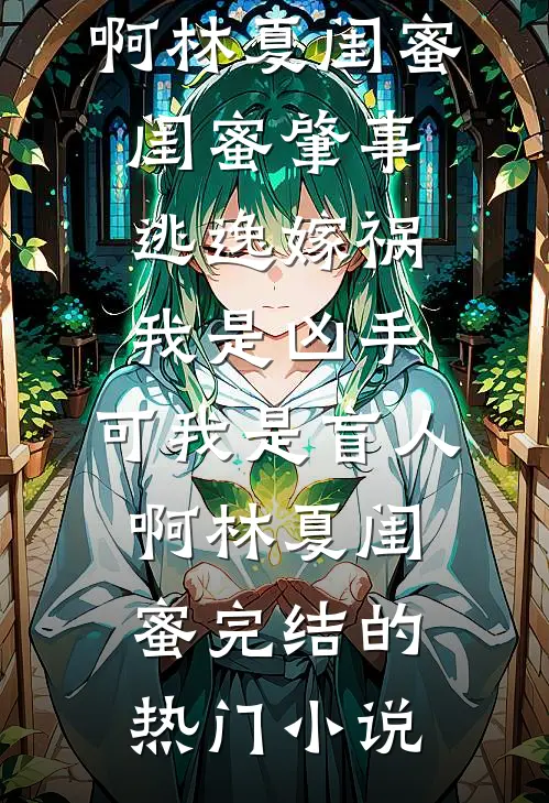 疏途有尽，言爱无期