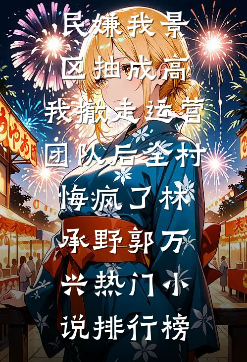 暖婚似火：宝贝，来亲亲！全文浏览
