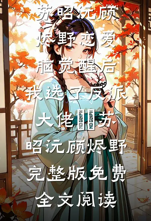 恨是未愈的忧伤