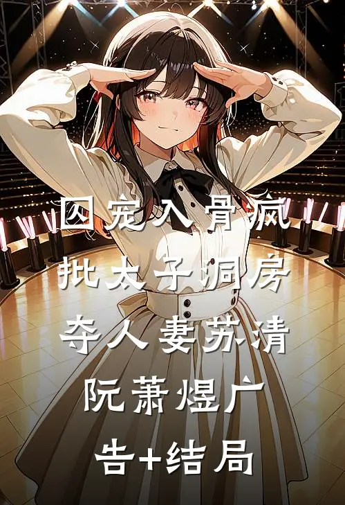 男人死后，恶毒寡妇逼大伯哥娶她无删版