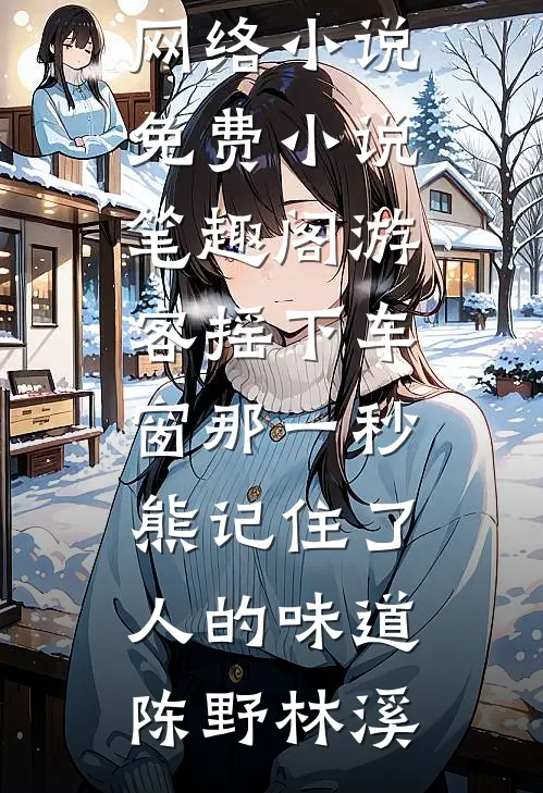 被夫君和石蛋双重背叛后，我孵出金龙完结版