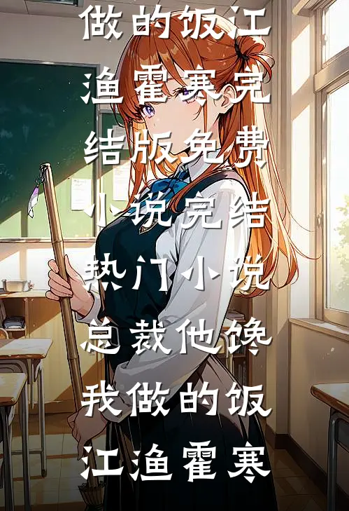 五零村姑有点疯，开局砸渣爹婚礼阅读