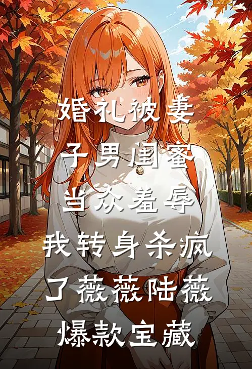重回捡到龙王那一天小说大结局