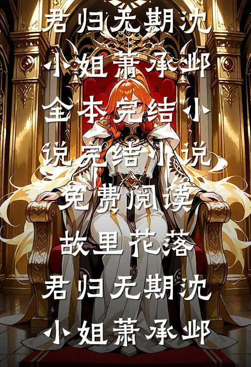 误把老鼠当花枝鼠，室友知道真相后悔了