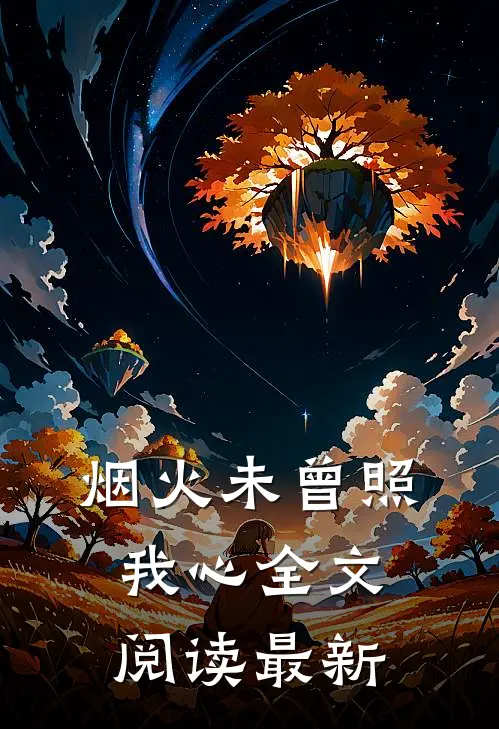 孩子被逼吞下气球后，我杀疯了已完结版