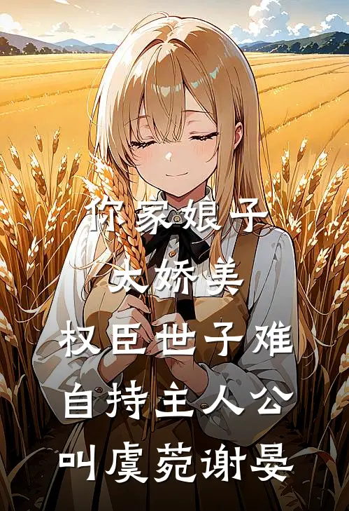 三十年错付，重返八零手撕负心人免费阅读全文