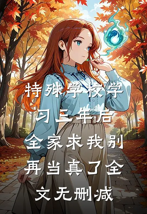 人间风月事，皆付温柔精选