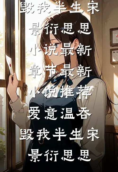 我捐骨髓，姐姐却成首富干女儿