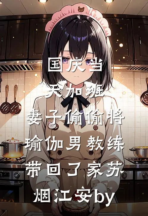 开局大帝修为，碾杀气运之子！姜凡帝澜后续+完结