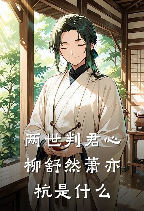 儿子尿裤子后，我被全网黑
