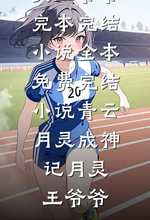 渣夫的完美出轨暴露了热门小说