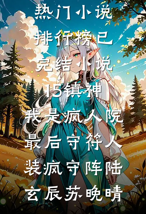 浮生若梦终散