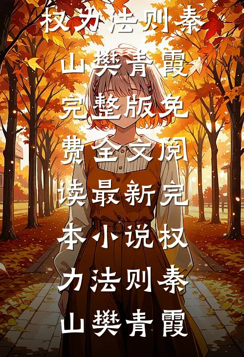 888月饼礼盒，同事用20买(番外)+(全文)