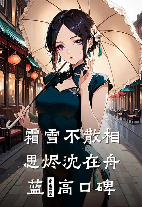 同学和我前男友婚礼，我被百般欺凌完整阅读