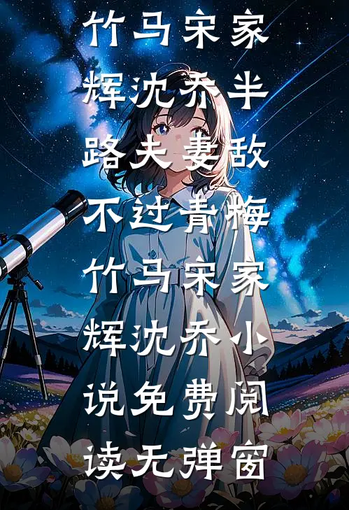 你，不是我的救赎林知许靳南野前文+后续