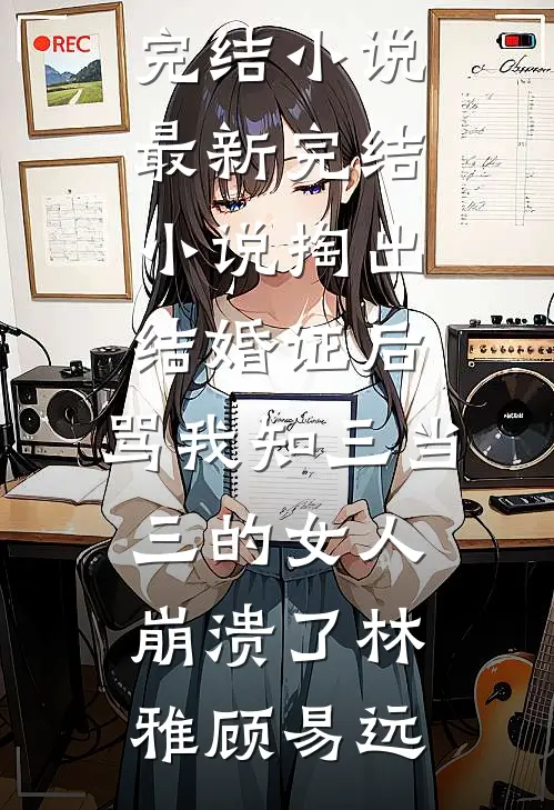 搭子后续