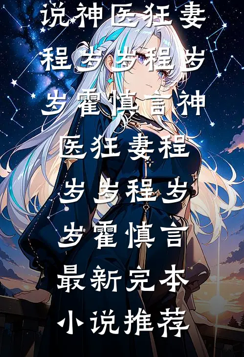 新婚快热前文+番外