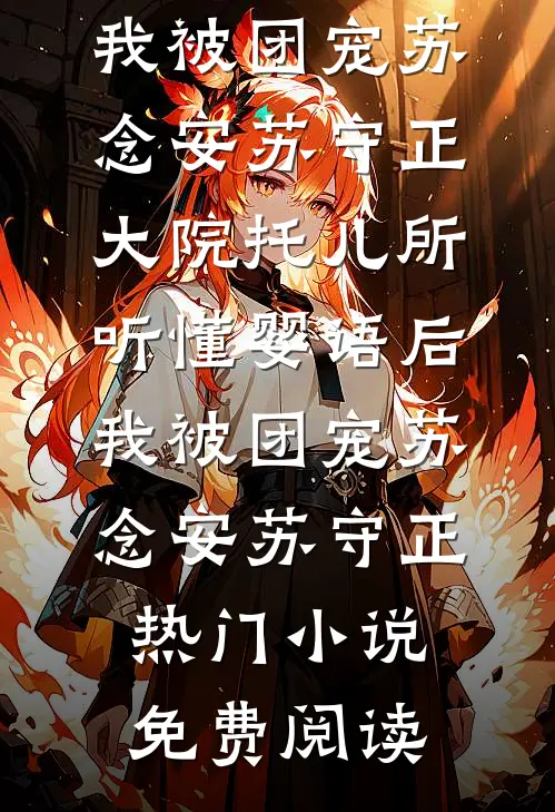疏风云散待晴时畅读
