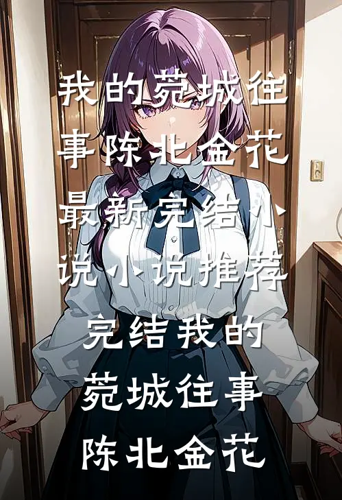 爱成另一个她