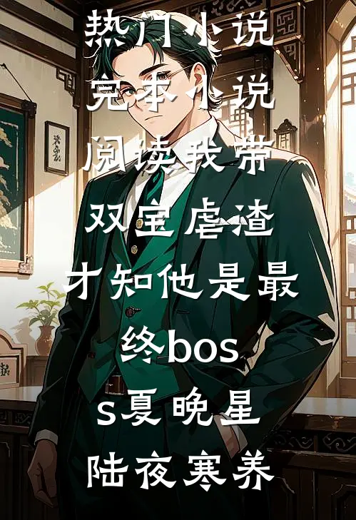 她逃离五年，再重逢仍痛的入骨百度