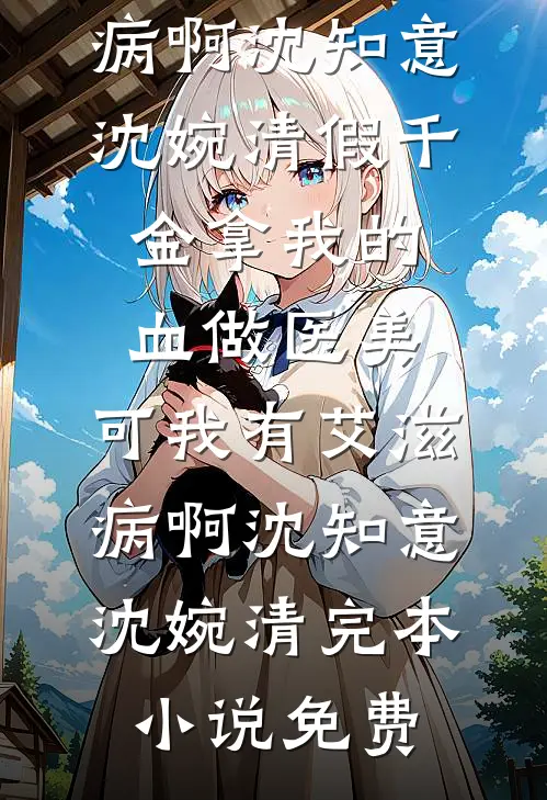 从此爱恨皆自由虞棠蒋煜大结局