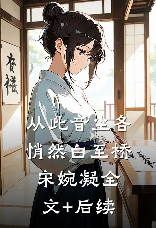 蝶翼掠过无尽月光热门推荐