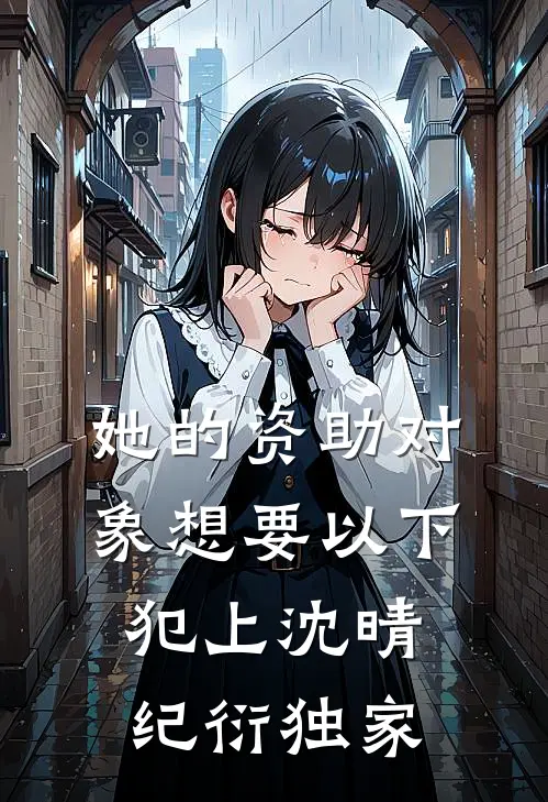 赌鬼渣爹想拿我祭扑克，我靠心声团灭渣爹一家全文+后续+结局