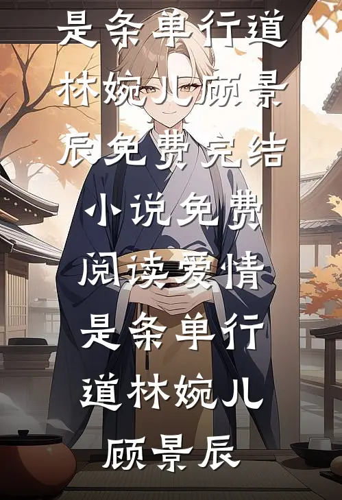 奶团找上门，京圈太子爆改女儿奴列表
