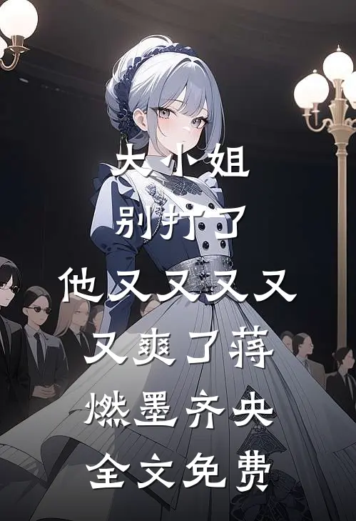 烽火燃梅烟知乎
